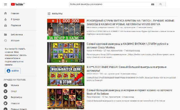 Ютуб выигрыши